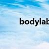 bodylabo健身德国（bodylabo）