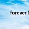 forever 钻戒（forevermark钻戒）