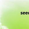 seed是什么意思（seed）