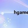 hgamecn 2dfan（hgamecn）