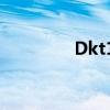 Dkt10套装外观（dkt10）