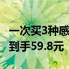 一次买3种感受：杜蕾斯超薄三合一18只*2盒到手59.8元