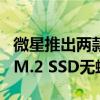 微星推出两款X870高端主板：显卡轻松拆卸、M.2 SSD无螺丝安装