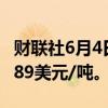 财联社6月4日电，伦铜日内跌超2%，现报9989美元/吨。