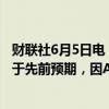 财联社6月5日电，鸿海集团表示，第二季的能见度将有望优于先前预期，因AI伺服器产品需求高于预期。