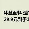 冰丝面料 透气凉爽！猫人冰丝男士内裤大促：29.9元到手3条