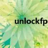 unlockfps_clr.exe下载（unlockfx）