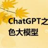 ChatGPT之父最新预测！中国将有自己的特色大模型