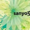 sanyo空调遥控器（sanyo空调）