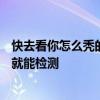 快去看你怎么秃的！支付宝推出AI毛发自测工具：几张照片就能检测