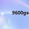 9600gso384（9600gso怎么样）