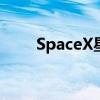 SpaceX星舰本体成功在印度洋溅落