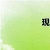 现货黄金日内大跌3%