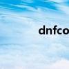 dnfcof指数取消了（dnfcof）