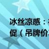 冰丝凉感：德尔惠速干运动裤39.9元官方大促（吊牌价399元）