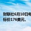 财联社6月10日电，摩根士丹利将AMD评级下调至平配；目标价176美元。