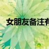 女朋友备注有哪些（女朋友备注名称大全）