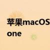 苹果macOS 15：用户可以使用Mac操作iPhone