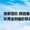 独家授权 颜值爆表！蓝戟A750 PHOTON 8G OC艾尔登法环黄金树幽影联名款评测