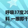 呼吸37度2024新款浴巾到手9.9元：加厚面料 一擦即干