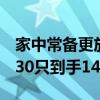 家中常备更放心！杰士邦超薄避孕套组合装：30只到手14.9元