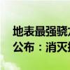 地表最强骁龙真全面屏！红魔9S Pro正面照公布：消灭挖孔/刘海