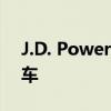 J.D. Power：新能源汽车的故障率远超燃油车