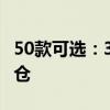 50款可选：361° 板鞋/运动鞋/拖鞋等79元清仓