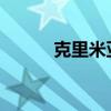 克里米亚大桥公路交通临时关闭