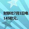 财联社7月1日电，瑞银将空中客车目标价从151欧元下调至145欧元。