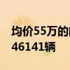 均价55万的问界M9卖爆：鸿蒙智行6月交付46141辆