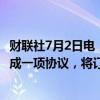 财联社7月2日电，加拿大航空7月2日宣布与中银航空租赁达成一项协议，将订购8架波音737-8飞机。