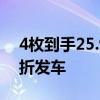 4枚到手25.9元！榴芒一刻金枕榴莲冰粽3.5折发车