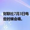 财联社7月3日电，拜登和以色列总理内塔尼亚胡预计本月晚些时候会晤。