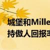 城堡和Millennium多策略对冲基金上半年保持傲人回报率