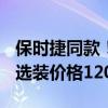 保时捷同款！特斯拉Model 3上线快银车漆：选装价格12000元