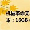 机械革命无界14 Pro新增锐龙9 7940HS版本：16GB+1TB首发3999元