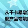 从千卡暴增至万卡GPU集群！摩尔线程AI旗舰产品夸娥重磅升级