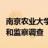 南京农业大学原党委书记陈利根接受纪律审查和监察调查