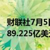 财联社7月5日电，韩国5月未季调经常帐盈余89.225亿美元。