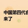 中国第四代自主超导量子计算机 本源悟空2号来了