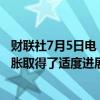 财联社7月5日电，美联储半年度货币政策报告显示，今年通胀取得了适度进展，但在进行降息之前仍需要更大的信心。