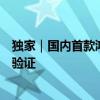 独家｜国内首款鸿蒙人形机器人正在蔚来、亨通等工厂检测验证