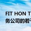 FIT HON TENG正洽谈收购多间从事汽车业务公司的若干资产及股份