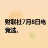 财联社7月8日电，拜登告诉民主党人他将继续参加美国总统竞选。