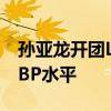 孙亚龙开团LPL教练！怒喷LPL所有弱智教练BP水平