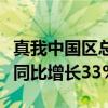 真我中国区总裁徐起：今年一季度全球出货量同比增长33%