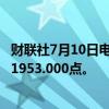 财联社7月10日电，富时A50期指连续夜盘收跌0.13%，报11953.000点。