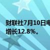 财联社7月10日电，联发科6月销售额430.9亿元台币，同比增长12.8％。