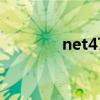 net472离线（nod32离线）